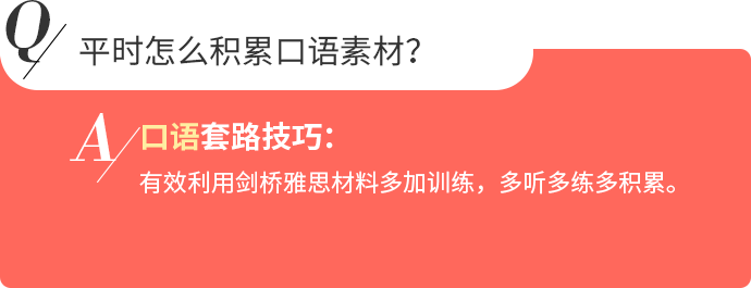 雅思口语素材