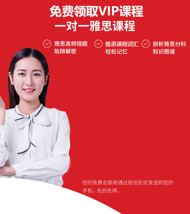 一对一雅思课程