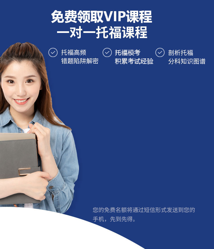 一对一托福课程