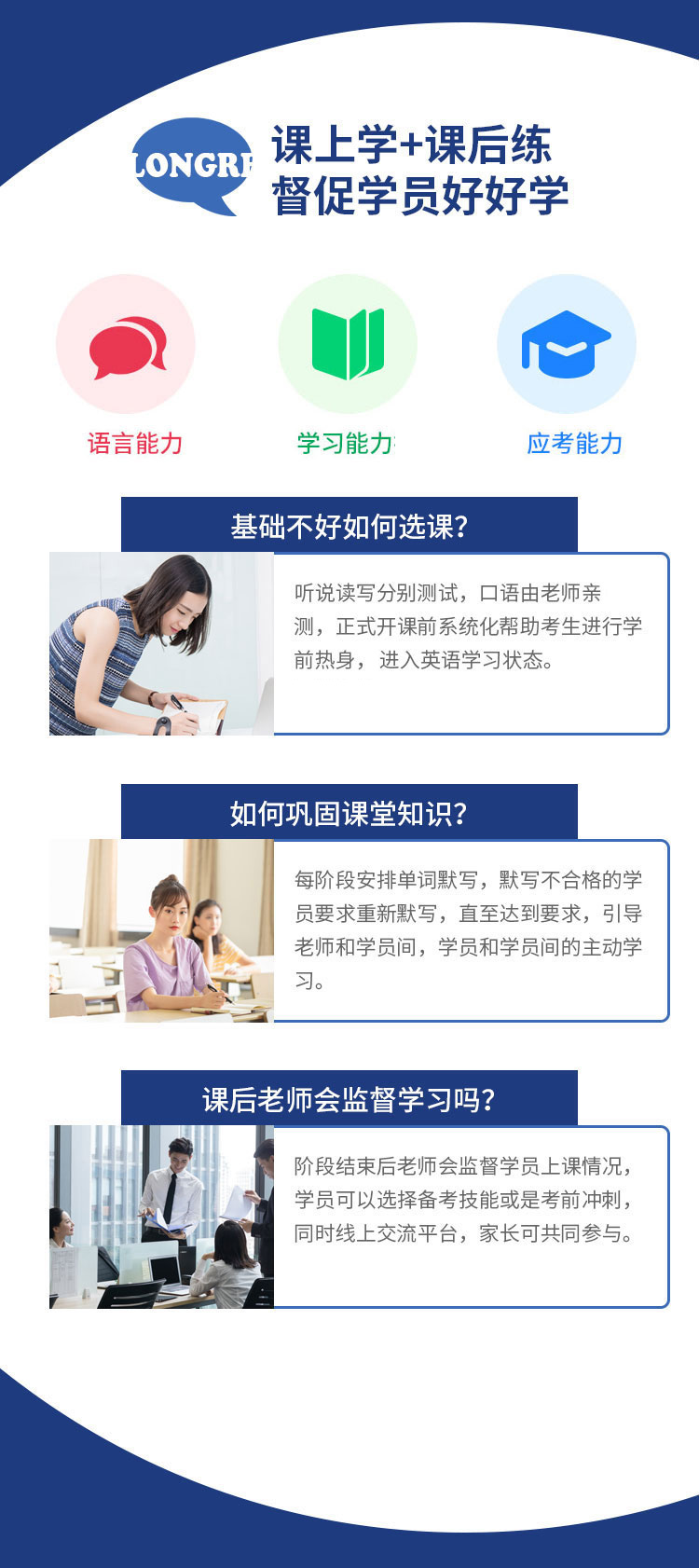 托福课程